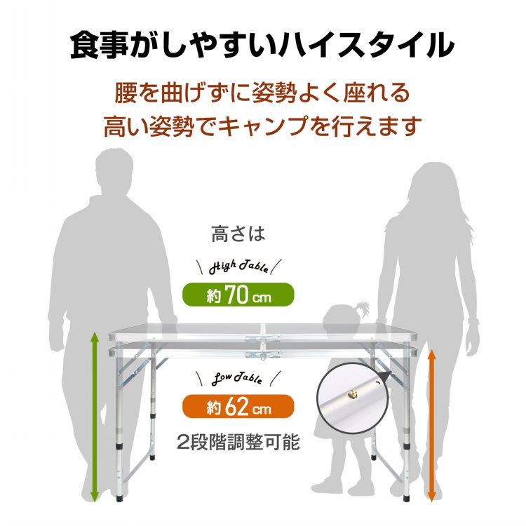 アウトドアテーブル 折りたたみ 120cm 高さ調節可能 ハイテーブル 軽量