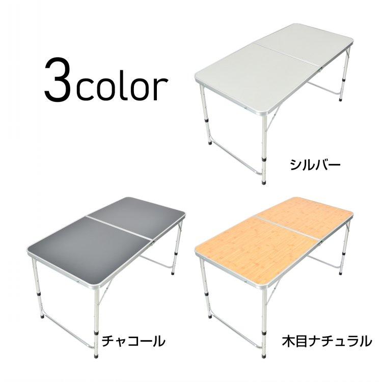 アウトドアテーブル 折りたたみ 120cm 高さ調節可能 ハイテーブル 軽量
