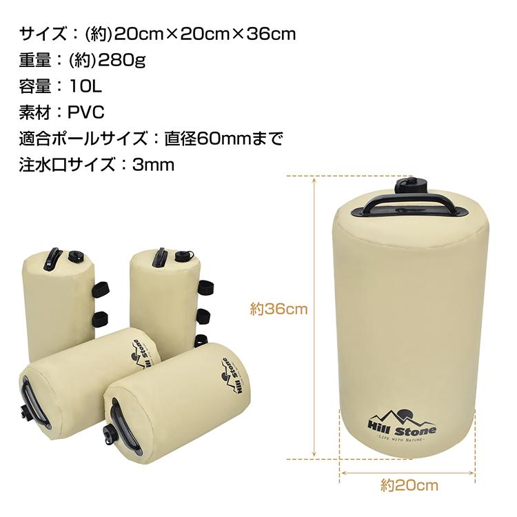 マルチウェイト タープテント用 バンドテープ付き 10L 4個入 テント