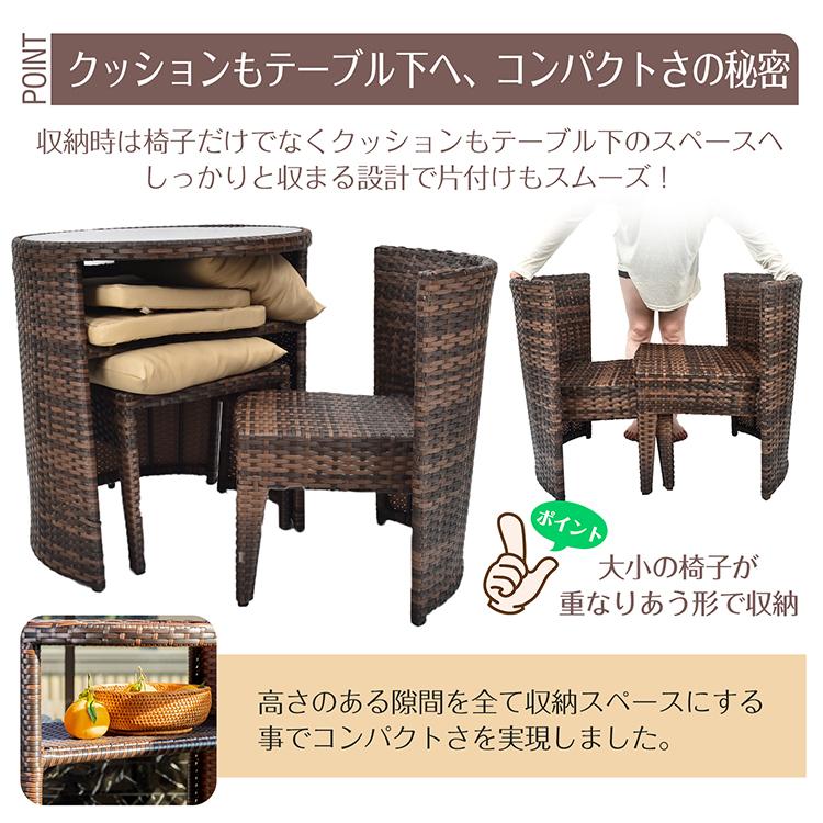 テーブルチェア 3点セット ガーデンファニチャー ラタン調 2人掛け 丸