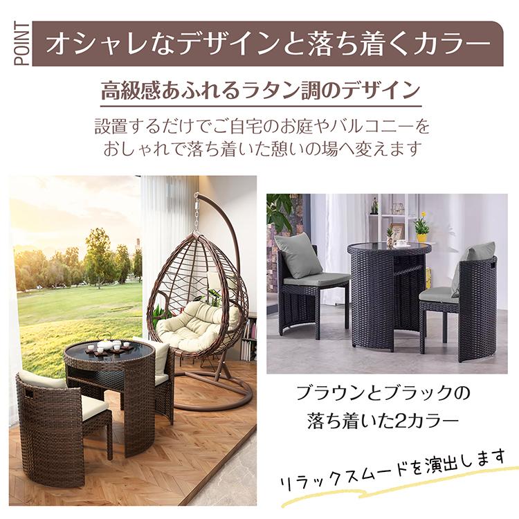 テーブルチェア 3点セット ガーデンファニチャー ラタン調 2人掛け 丸
