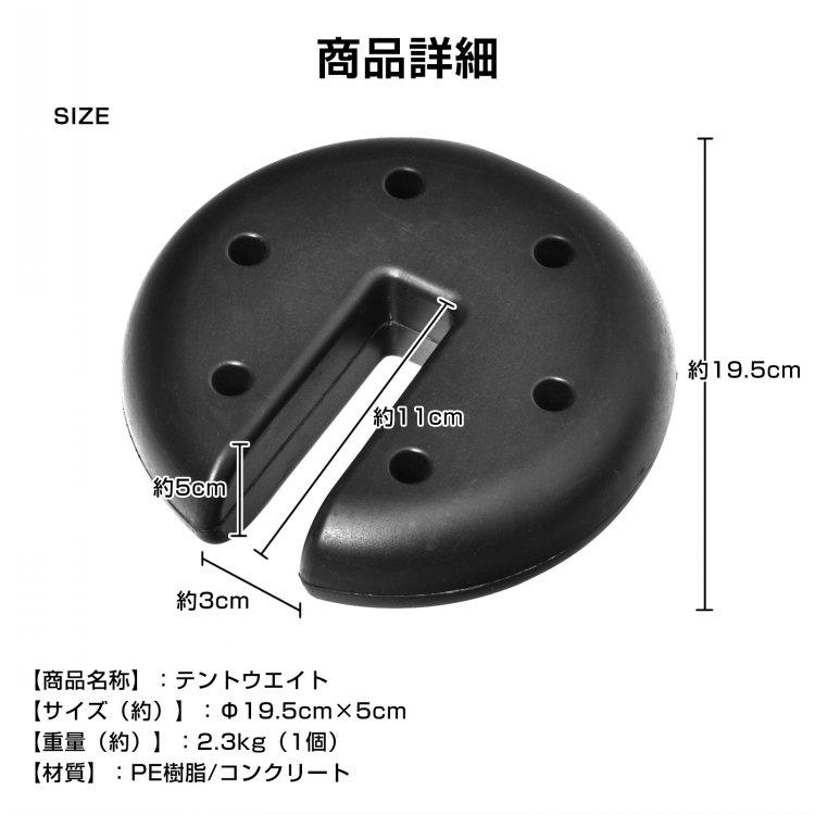 テントウェイト 4個 タープテント用 マルチウエイト 2.3kg 4個セット