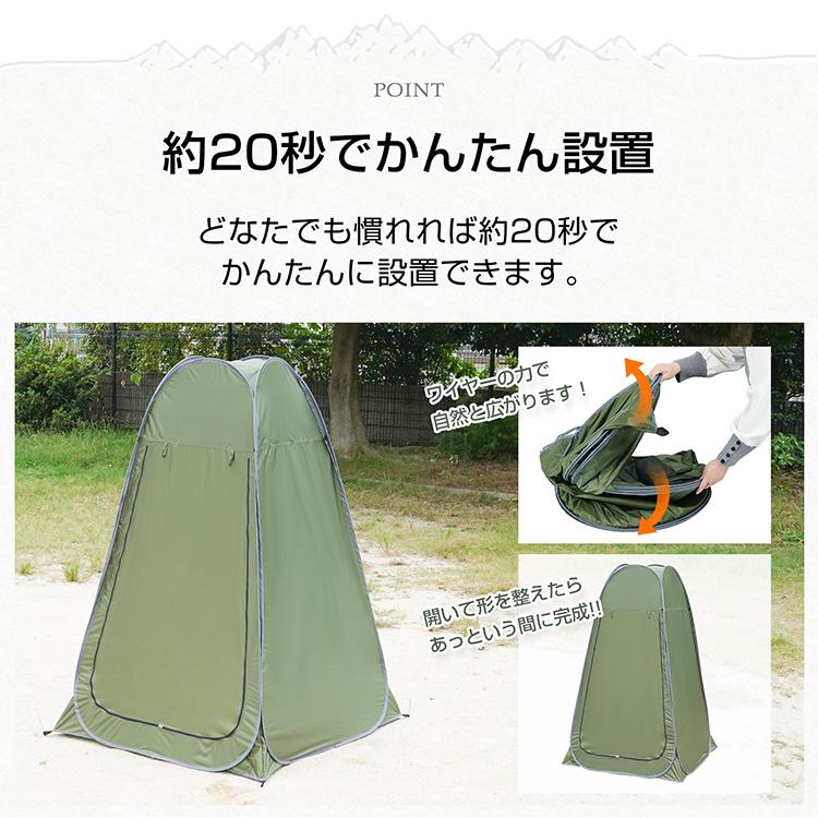 テント プライバシーテント ワンタッチテント 折り畳み アウトドア 1人