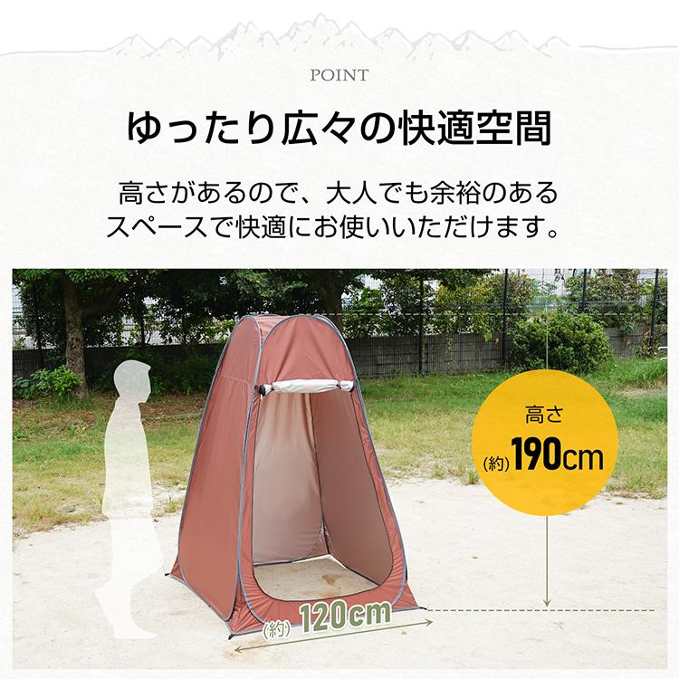テント プライバシーテント ワンタッチテント 折り畳み アウトドア 1人
