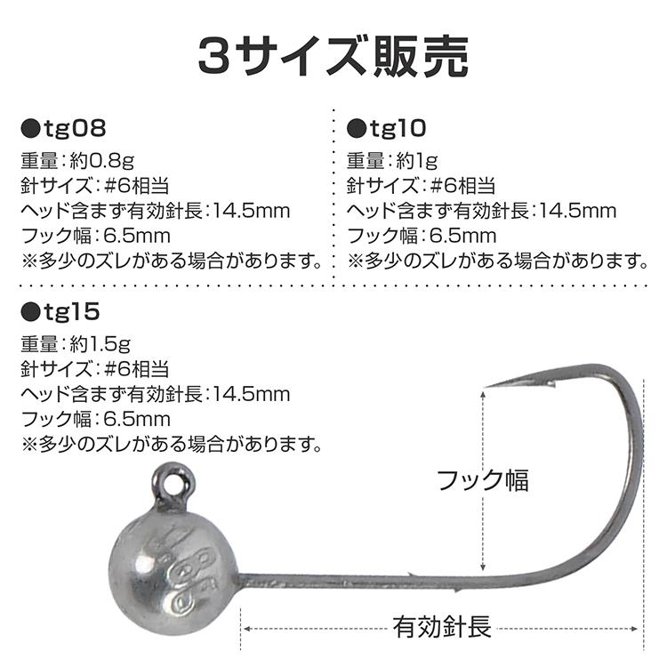 ライトジグヘッド 0.8g 1g 1.5g #6 アジング メバリング タングステン