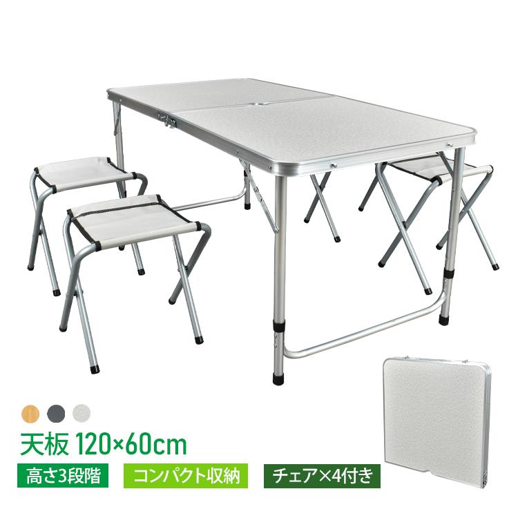 アルミテーブルセット テーブルセット アウトドア アルミテーブル レジャーテーブル