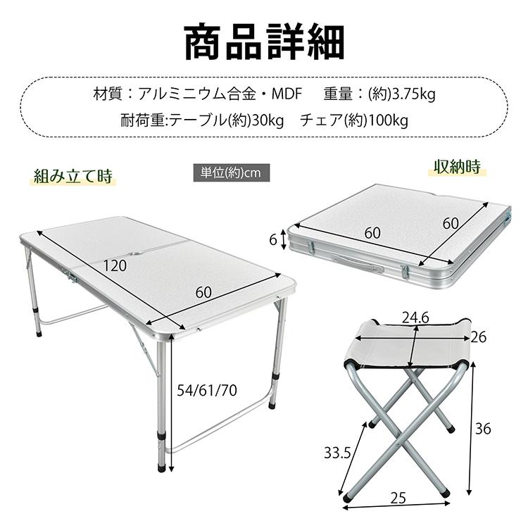 テーブルセット アウトドア アルミテーブル レジャーテーブル