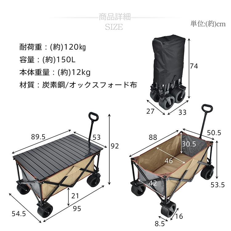 camping キャリーワゴン アウトドアワゴン 折りたたみ式 大容量150L 耐荷重120kg 大型タイヤ ワイドタイヤ キャリーカート ストッパー付き ロールテーブル 運搬 テーブル 折り畳み 高耐久 大型 軽量 キャンプ イベント 頑丈 おしゃれ od658 Hill Stone（ヒルストーン） キャリーワゴン アウトドアワゴン