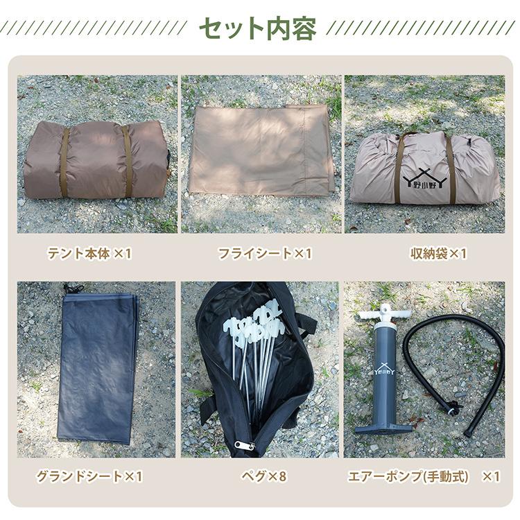 エアーテント エアフレーム キャンプ 簡単設営 耐水性能3000mm UVカット 遮光 難燃性 エアポンプ 最大約3人 2-3人用 焚火 アウトドア ハウス型 換気機能_18
