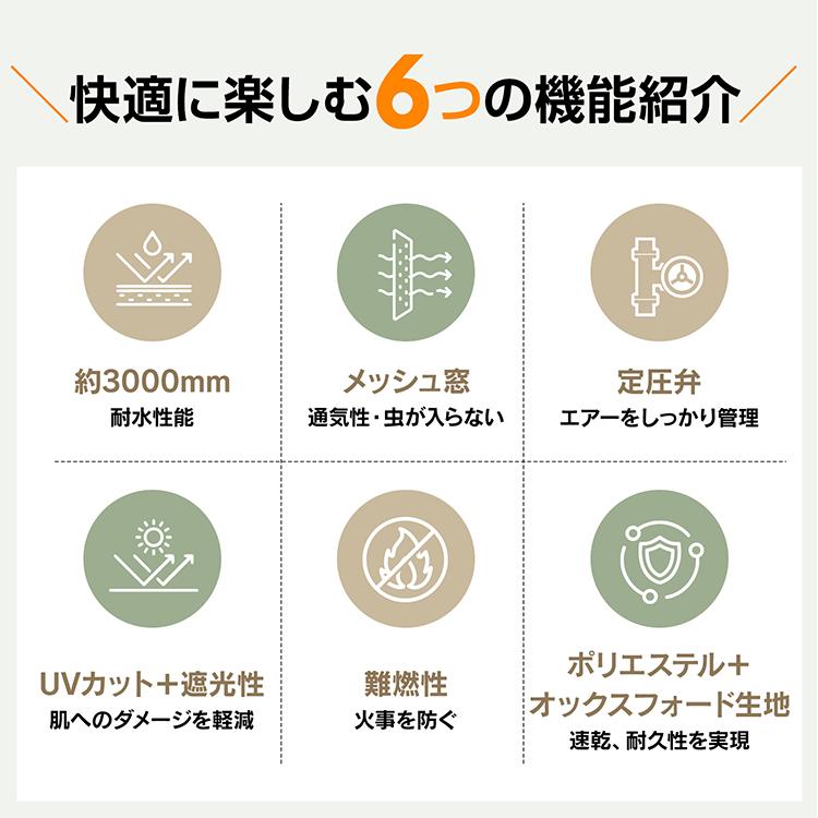 エアーテント エアフレーム キャンプ 簡単設営 耐水性能3000mm UVカット 遮光 難燃性 エアポンプ 最大約3人 2-3人用 焚火 アウトドア ハウス型 換気機能_2