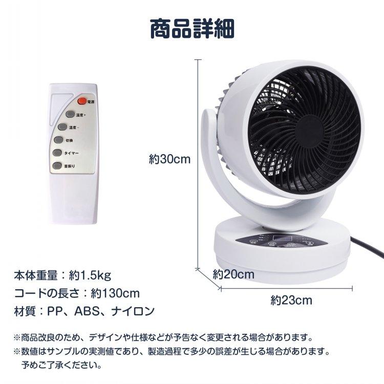 温冷扇風機 温風 送風 自動首振り 角度調節 切タイマー コンパクト