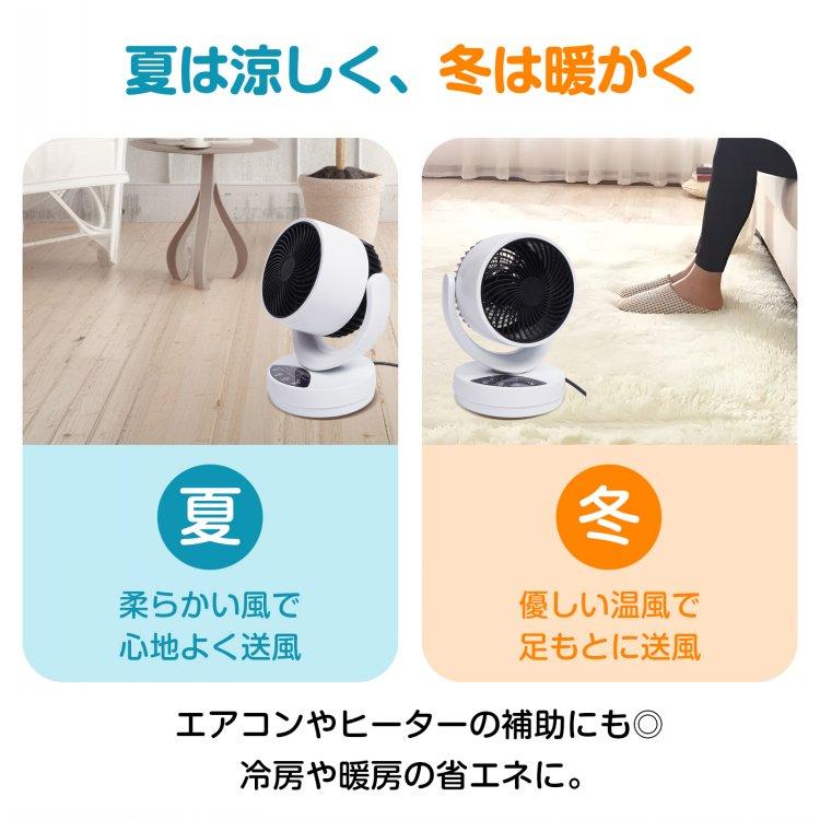 温冷扇風機 温風 送風 自動首振り 角度調節 切タイマー コンパクト