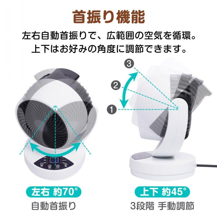 温冷サーキュレーター 温風 送風 自動首振り 角度調節 切タイマー
