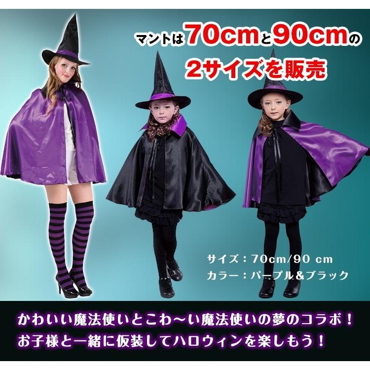 ハロウィン 仮装 マント ハットセット 帽子 コスプレ 衣装 ドラキュラ ヴァンパイア コスチューム 子供用 Pa018 Pa018 Lucky9 通販 Yahoo ショッピング