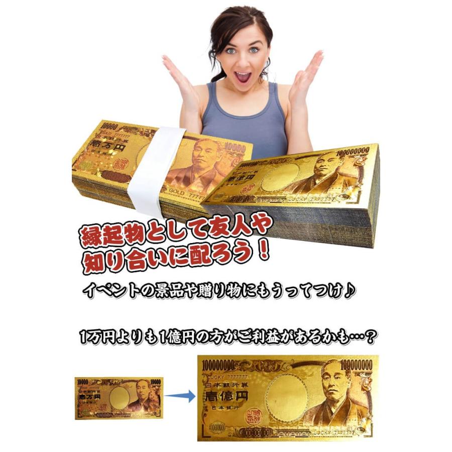 金色の壱萬円札2枚セット お札 1万円 1億円 黄金 金 Gold 開運 金運 幸運 運勢 アップ ギフト 贈り物 景品 パーティ 願掛け Pa042 Pa042 Lucky9 通販 Yahoo ショッピング