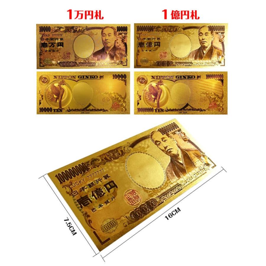 最大71%オフ! 1億円札 2枚 純金箔 金運アップ 一億円 宝くじ 開運グッズ 金の1万円札 お財布に♡
