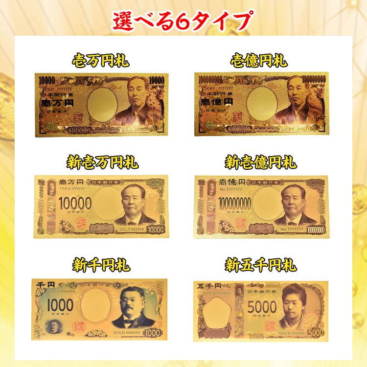 金の一億円 金の壱億円