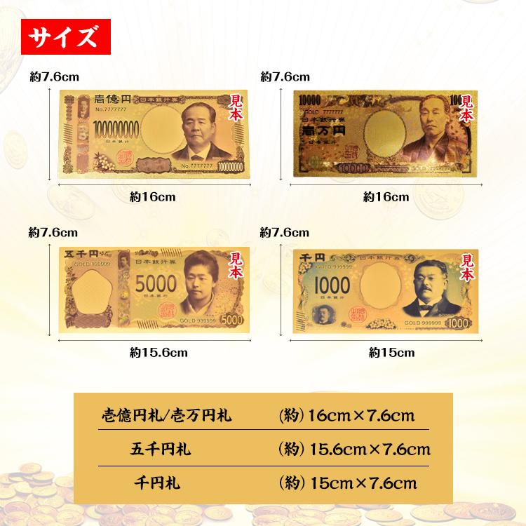 壱萬円札 金色 10枚セット お札 1万円 1億円 黄金 金 gold 開運 金運 