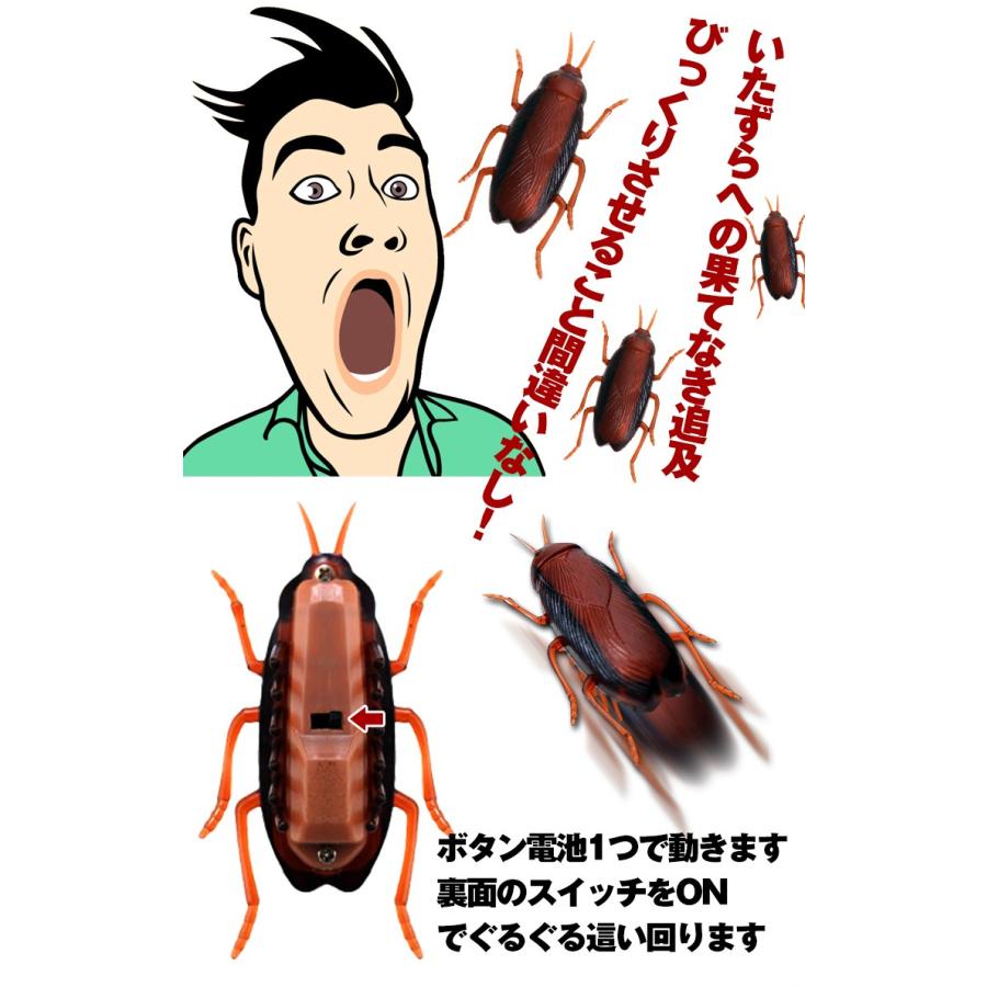 ゴキブリ 4匹セット 動く モーター 這う 回転 パーティーグッズ ジョークグッズ ハロウィン Pa055 Pa055 Lucky9 通販 Yahoo ショッピング