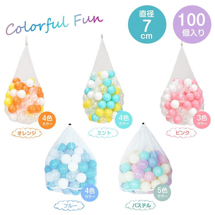 カラーボール 5.5cm 7cm 食品衛生検査合格 STC品質検査済み 安心安全