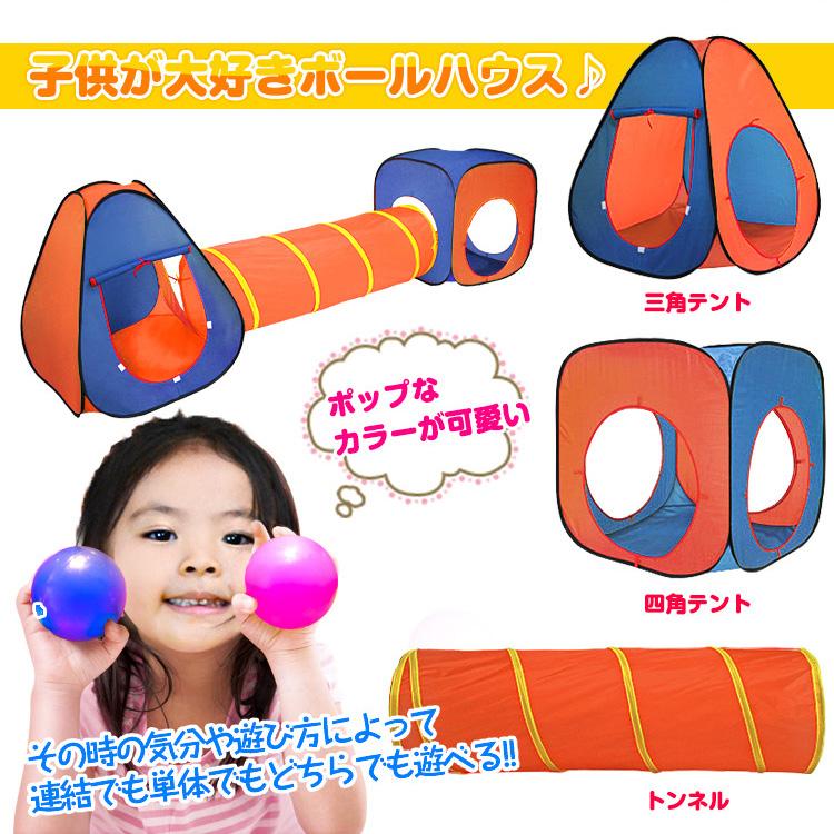 カラーボール ボールテント プール キッズテント 秘密基地 子供 テント