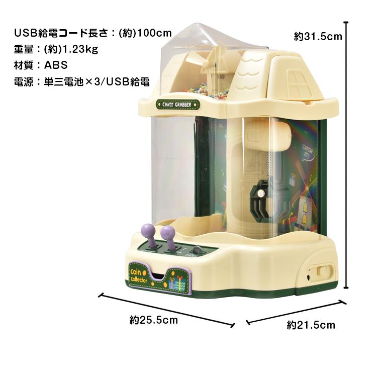 クレーンゲーム おもちゃ UFO 家庭 キャッチャー 自宅 卓上 玩具 BGM