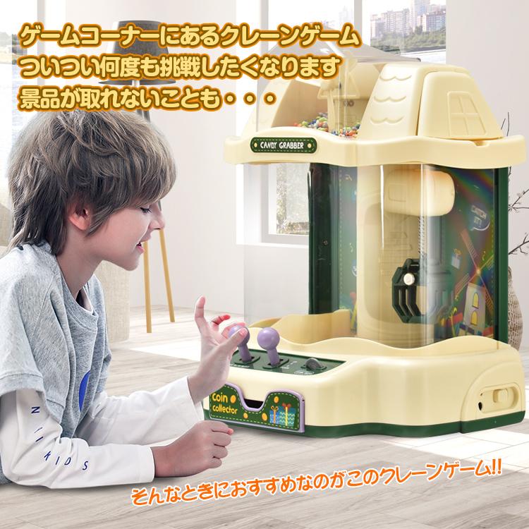 クレーンゲーム おもちゃ UFO 家庭 キャッチャー 自宅 卓上 玩具 BGM