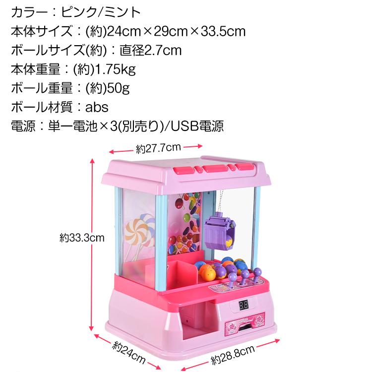 クレーンゲーム おもちゃ 景品 本体 ufoキャッチャー ボール12個付き