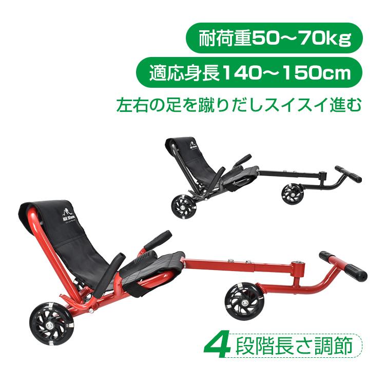 ウェーブローラー キッズ エコカー 3輪車 乗用玩具 おもちゃ 乗り物