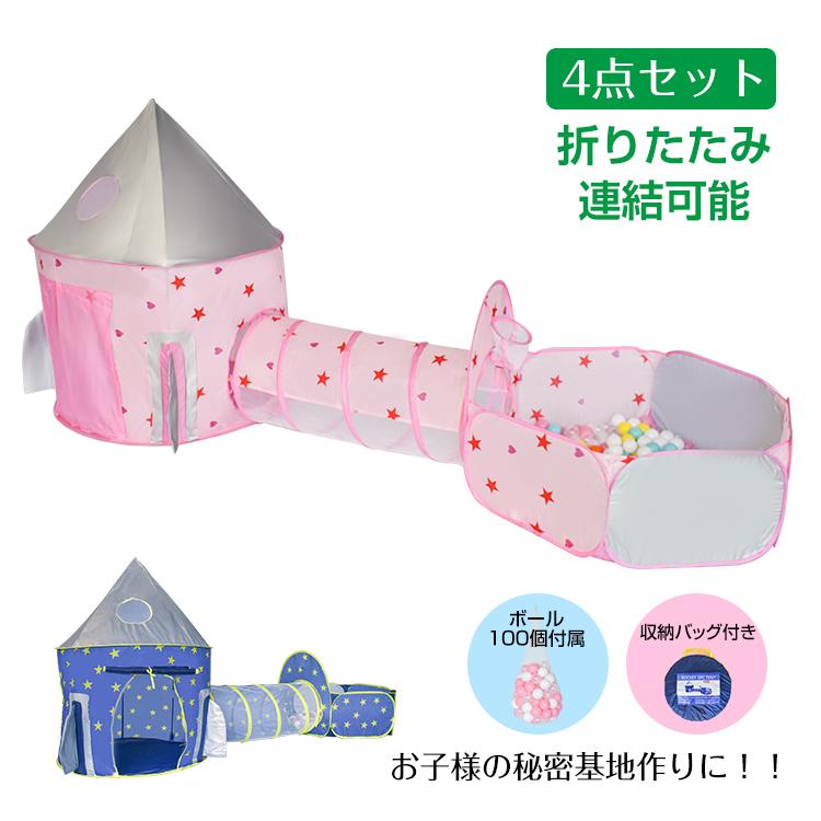 キッズテント 折りたたみ 折り畳み 室内遊具 テント 子供 秘密基地