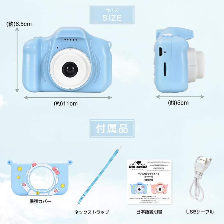 キッズ用デジタルカメラ キッズカメラ トイカメラ 高画質 誕生日