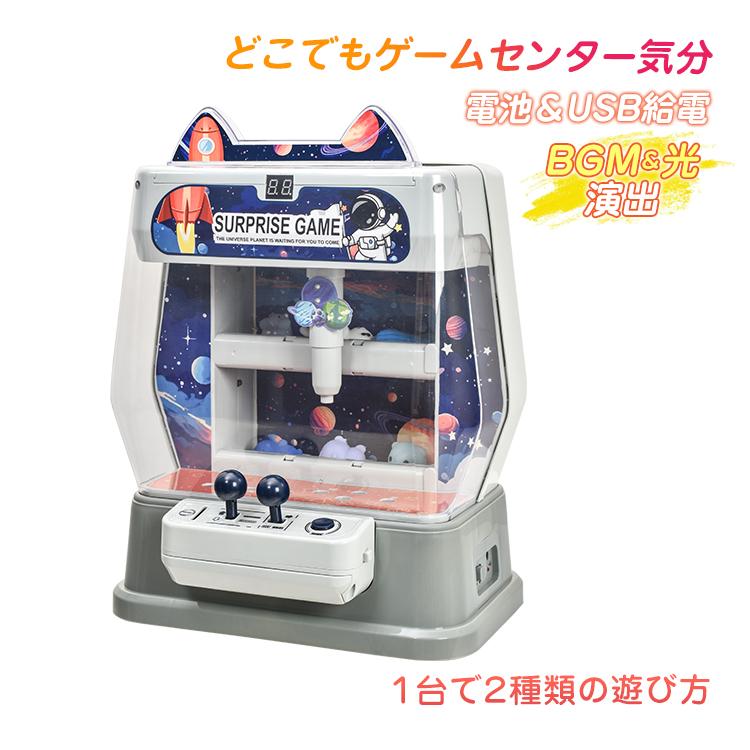 クレーンゲーム 卓上ゲーム プライズゲーム おもちゃ 本体 家庭用 自宅 