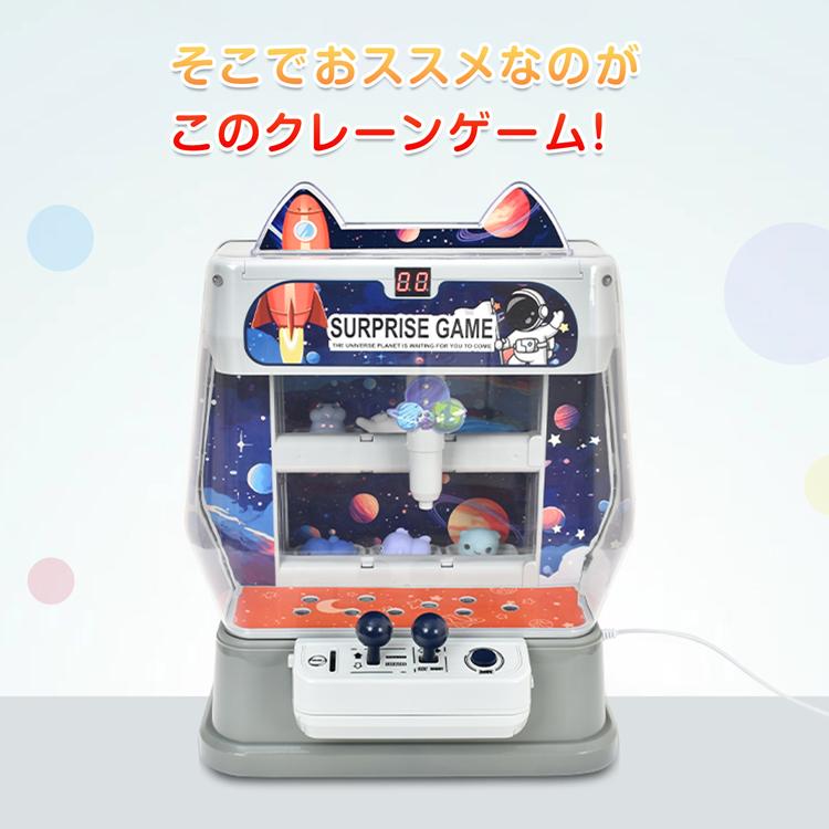 クレーンゲーム 卓上ゲーム プライズゲーム おもちゃ 本体 家庭用 自宅