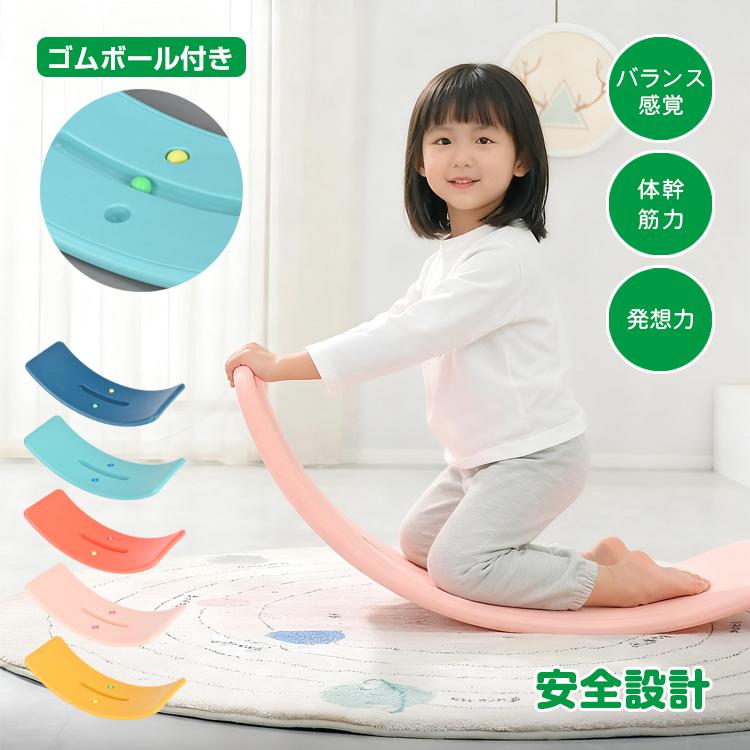 バランスボード バランスボール 子供 こども トレーニング 体幹