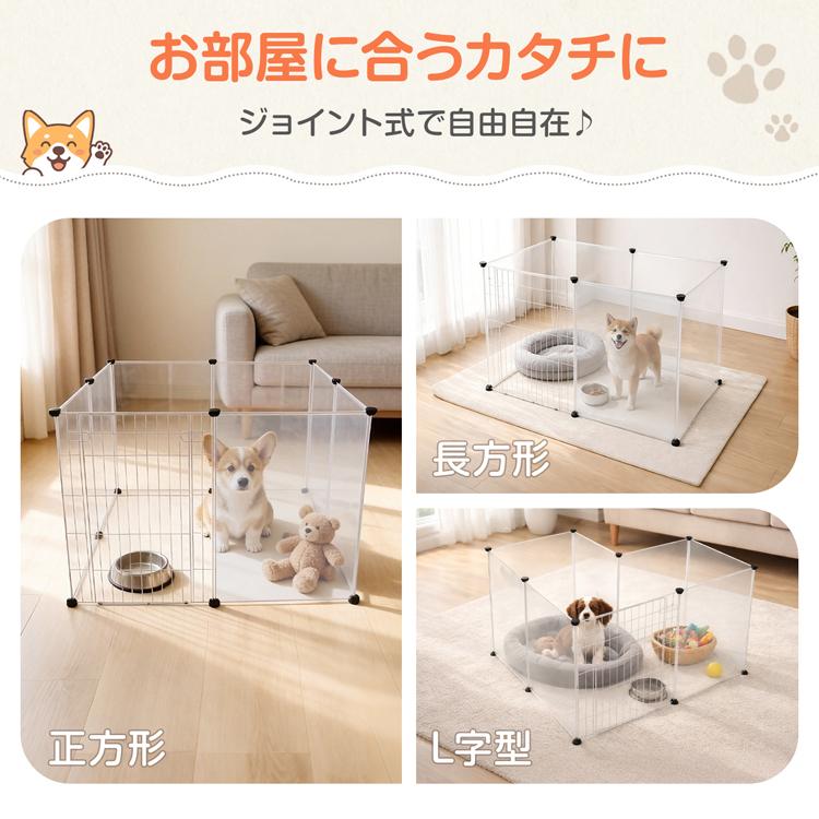 ペットフェンス ペットケージ 8枚 柵 ケージ 70×50cm 透明 サークル 犬