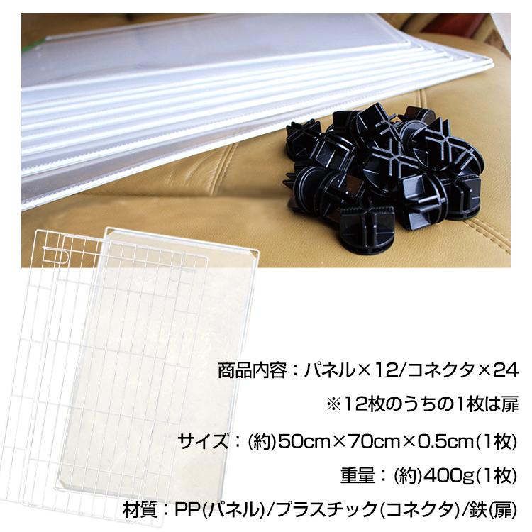 ペットフェンス ペットケージ 12枚 柵 ペットサークル 出入り口付 70