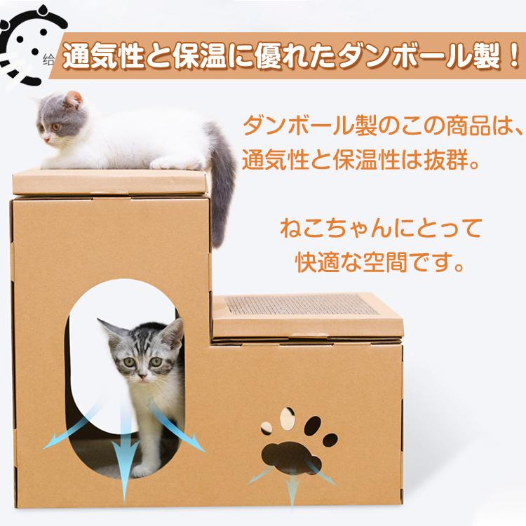 キャットハウス 段ボールハウス 爪とぎ 爪研ぎ 猫 ダンボールハウス 頑丈 ネコ 通気 階段 ダンボール製 ハウス 家 隠れ家 階段型キャットハウス ペット pt034｜lucky9｜04