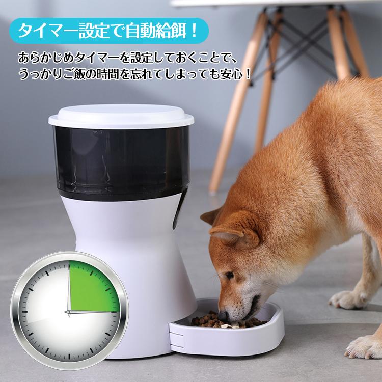 ペット用 自動給餌器 ペットフィーダー アプリ オートフィーダー 餌やり器 留守番 餌 タイマー 長時間外出 猫 犬 ネコ イヌ 設定 4l 旅行 仕事 Usb 乾電池 Pt040 Pt040 Lucky9 通販 Yahoo ショッピング
