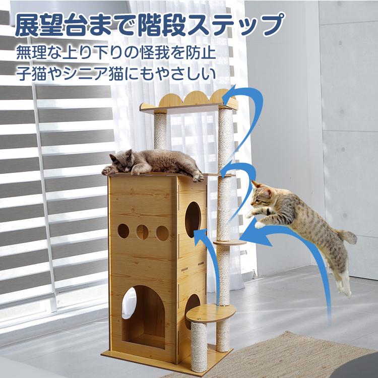 据え置き型キャットタワー キャットタワー 猫タワー 木目調 木製