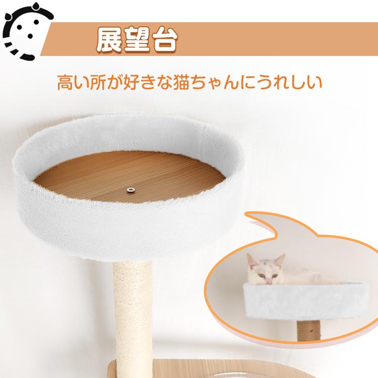 キャットタワー 木製 猫タワー 据え置き 省スペース 143cm 爪とぎ 展望台 ツリーハウス 部屋 隠れ家 多頭飼い キャットランド ペット クリア宇宙船付  pt063｜lucky9｜04