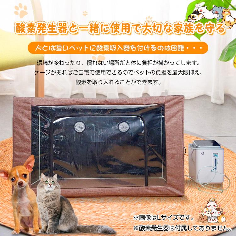 ペットケージ Mサイズ 酸素室 ドライルーム スクエア 犬 猫 ペット