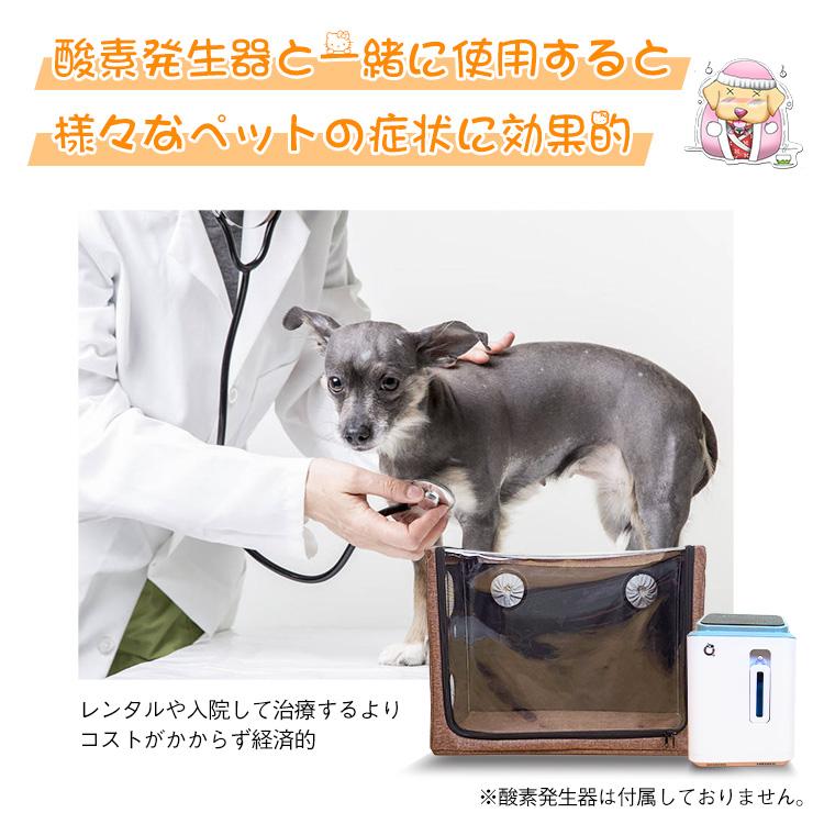 ペットケージ Mサイズ 酸素室 ドライルーム スクエア 犬 猫 ペット