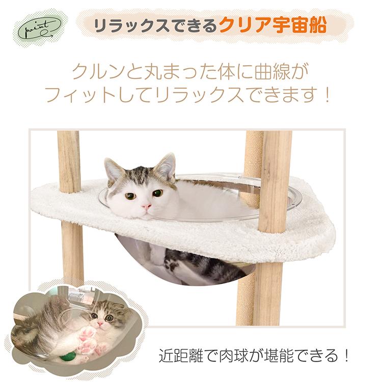 キャットタワー 据え置き 121cm 展望台 猫 キャット タワー ハウス 爪