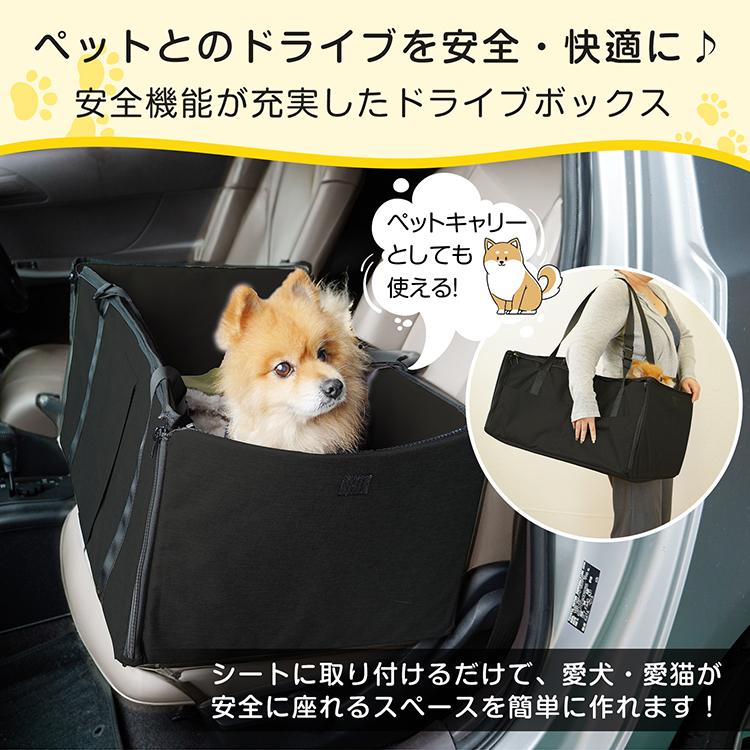 ペット用 ドライブボックス 折り畳み 折りたたみ 犬 猫 車 飛び出し