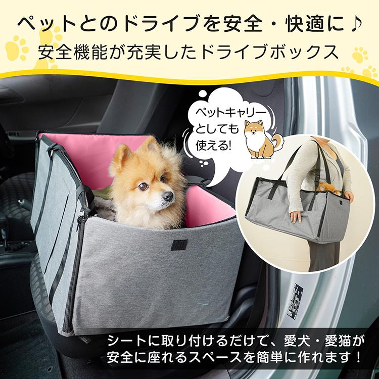 ペットキャリーバッグ 犬用ドライブボックス ドライブベッド ドライブ