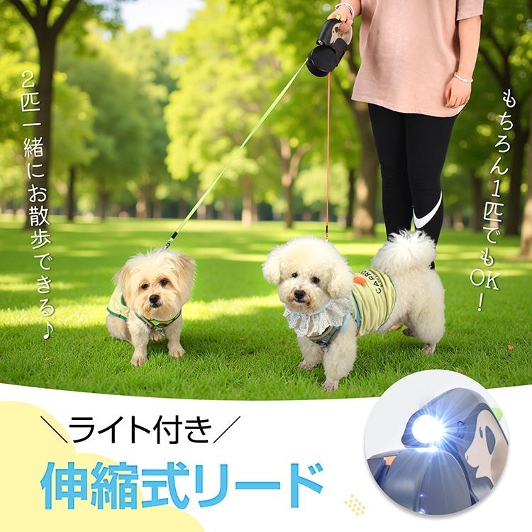 ペット用リード 犬 リード 伸縮リード 自動伸縮 小型犬用 中型犬用 2頭