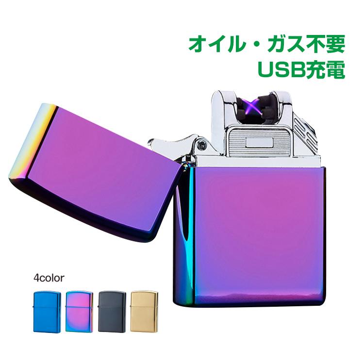 ライター 煙草 タバコ usb電子ライター プレゼント プラズマ バレンタイン ホワイトデー クリスマス アウトドアでも便利 贈り物 プラズマ2本タイプ rt004 | 