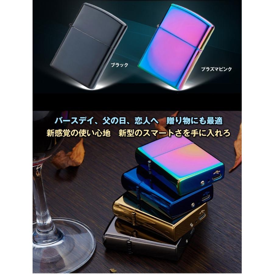 ライター 煙草 タバコ usb電子ライター プレゼント プラズマ バレンタイン ホワイトデー クリスマス アウトドアでも便利 贈り物 プラズマ2本タイプ rt004 |  | 04