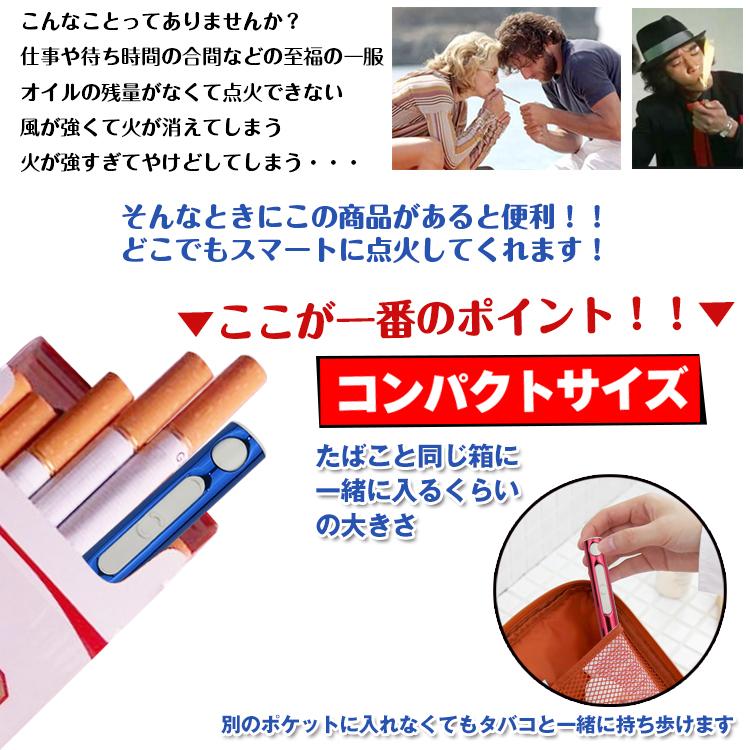 電熱式ライター 煙草 タバコサイズ usb充電式 丸型 スティック 電熱線 ガス オイル不要 フル充電で約80〜100回使用可能 喫煙具 エコ 安全 アウトドア rt006 |  | 01