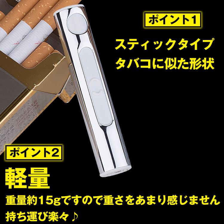 電熱式ライター 煙草 タバコサイズ usb充電式 丸型 スティック 電熱線 ガス オイル不要 フル充電で約80〜100回使用可能 喫煙具 エコ 安全 アウトドア rt006 |  | 02